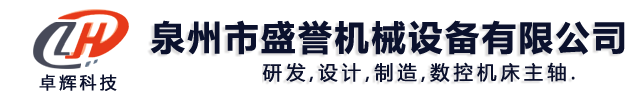 泉州市盛譽機械設備有限公司
